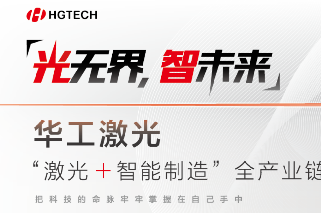 邀請(qǐng)函 | 7月11-13日，慕尼黑上海光博會(huì)見(jiàn)