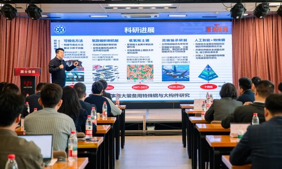 李殿中院士蒞臨華工科技開講 | 為大國重器鑄造“鋼鐵脊梁”