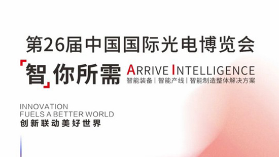 海內(nèi)外同步開展，華工激光邀您開啟“知識(shí)型”九月！