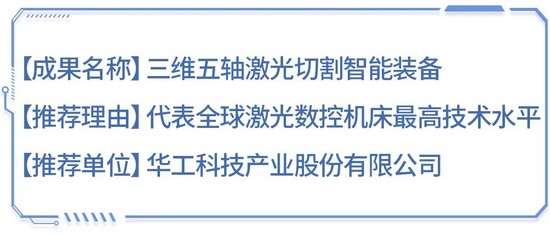 “十四五”硬核成果丨突破國(guó)外技術(shù)壁壘！關(guān)鍵核心部件實(shí)現(xiàn)100%自主可控